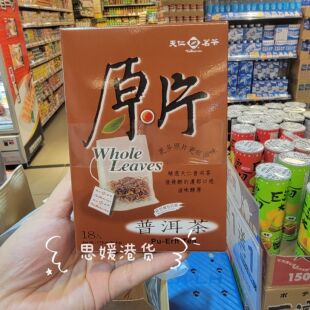 香港代购 进口天仁茗茶 WHOLE LEAVES 原片普洱茶包18包入 50.4g