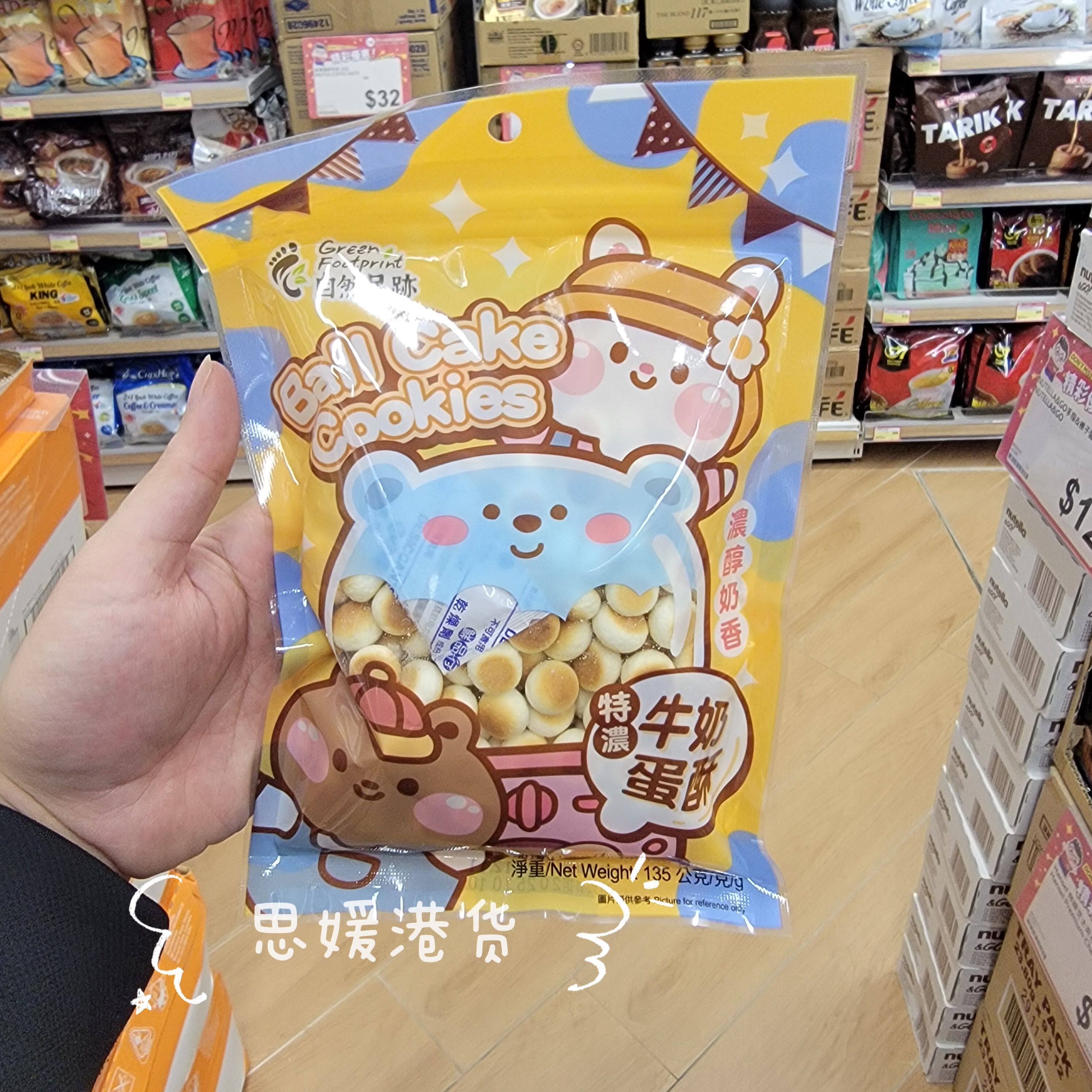 香港代购 进口台湾Milk自然足迹特浓牛奶蛋酥小馒头休闲零食135g