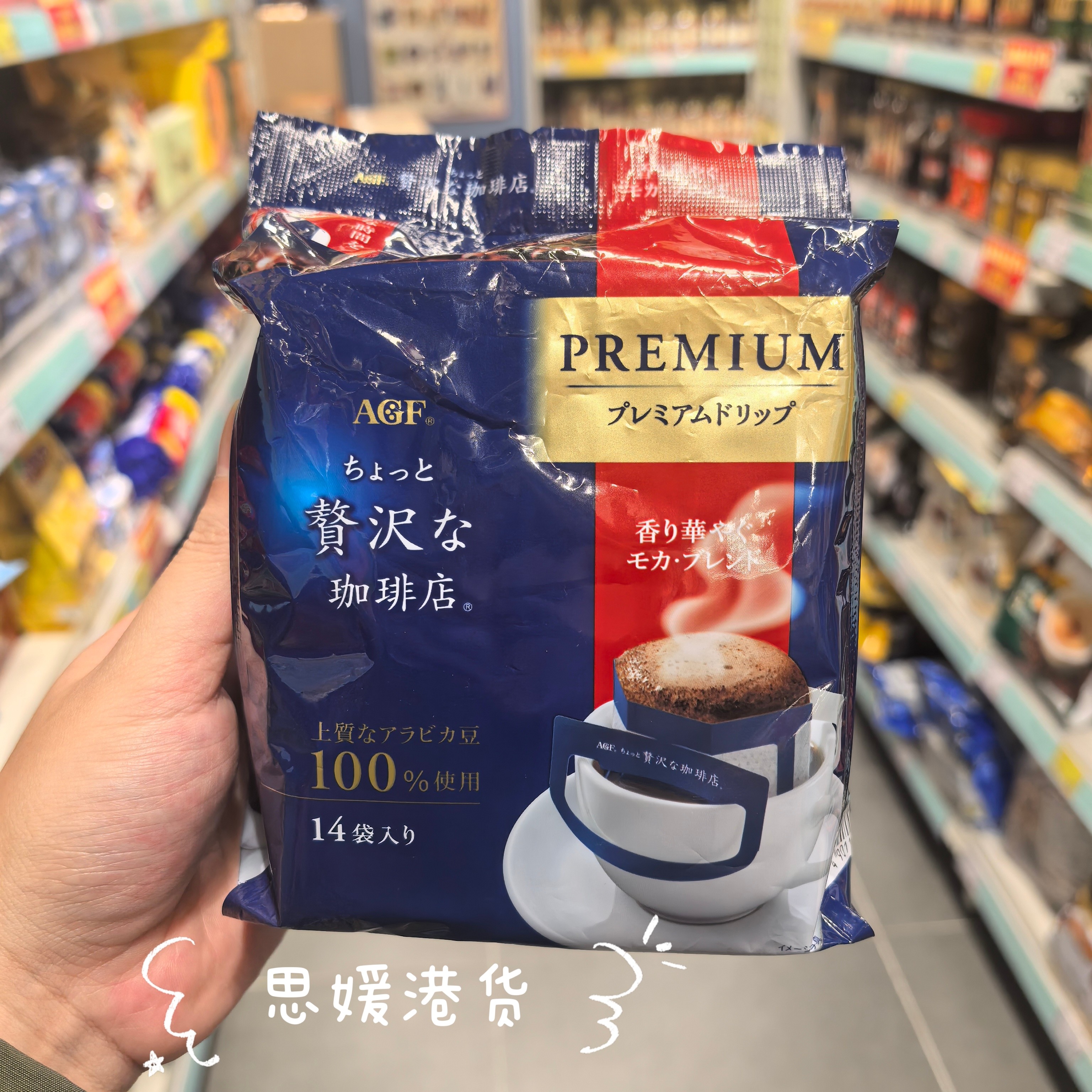 香港代购日本进口AGF挂耳咖啡滤挂式精品手冲黑咖啡速溶咖啡粉14s