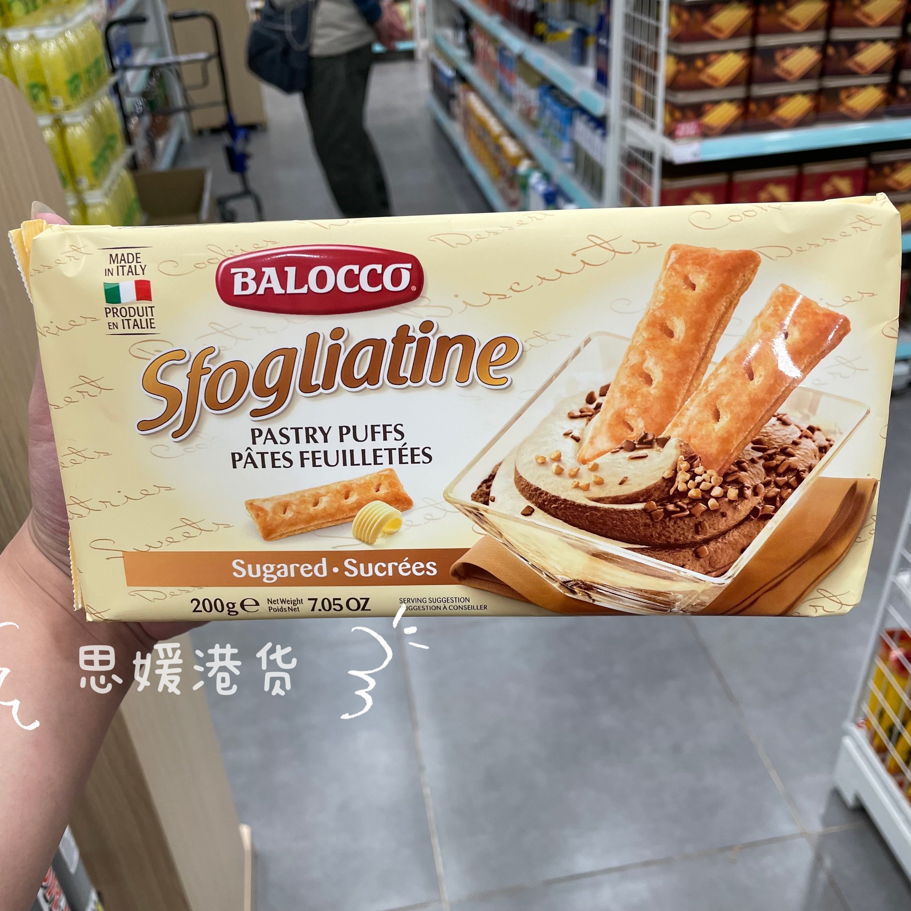 香港代购  意大利进口 Balocco百乐可牛油甜甜酥饼干袋装零食200g