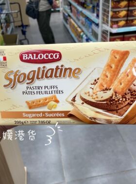 香港代购  意大利进口 Balocco百乐可牛油甜甜酥饼干袋装零食200g