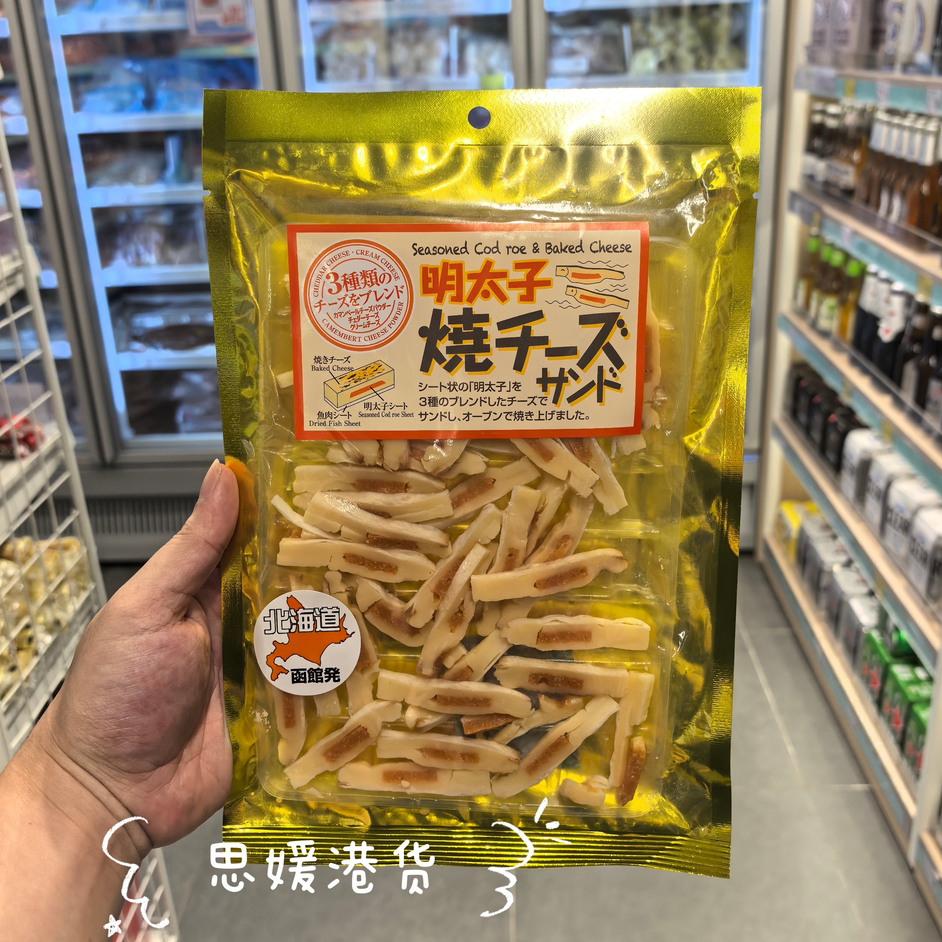 香港代购 日本进口北海道明太子芝士条烘烤奶酪110g休闲零食小食