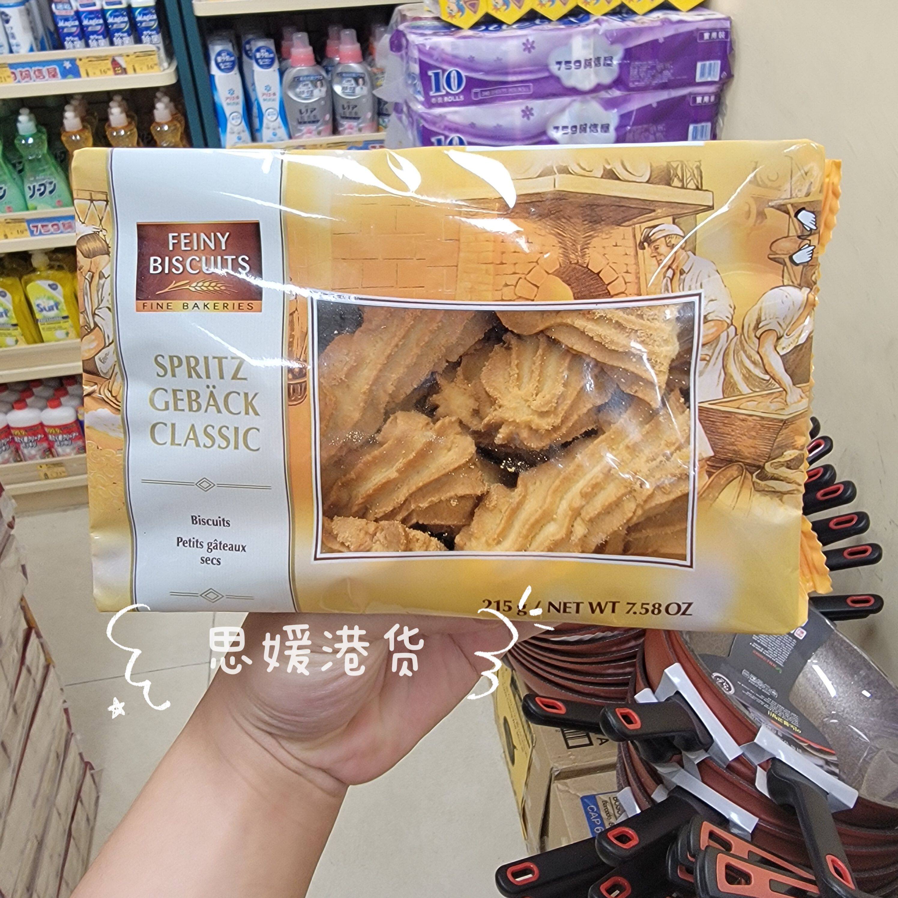 香港代购 波兰进口零食黄油手指曲奇饼干袋装215g 曲奇酥饼干零食