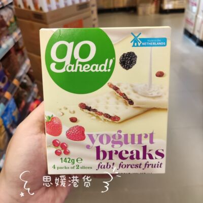 香港代购 荷兰进口goahead网红酸奶夹心饼干办公室零食品休闲小吃