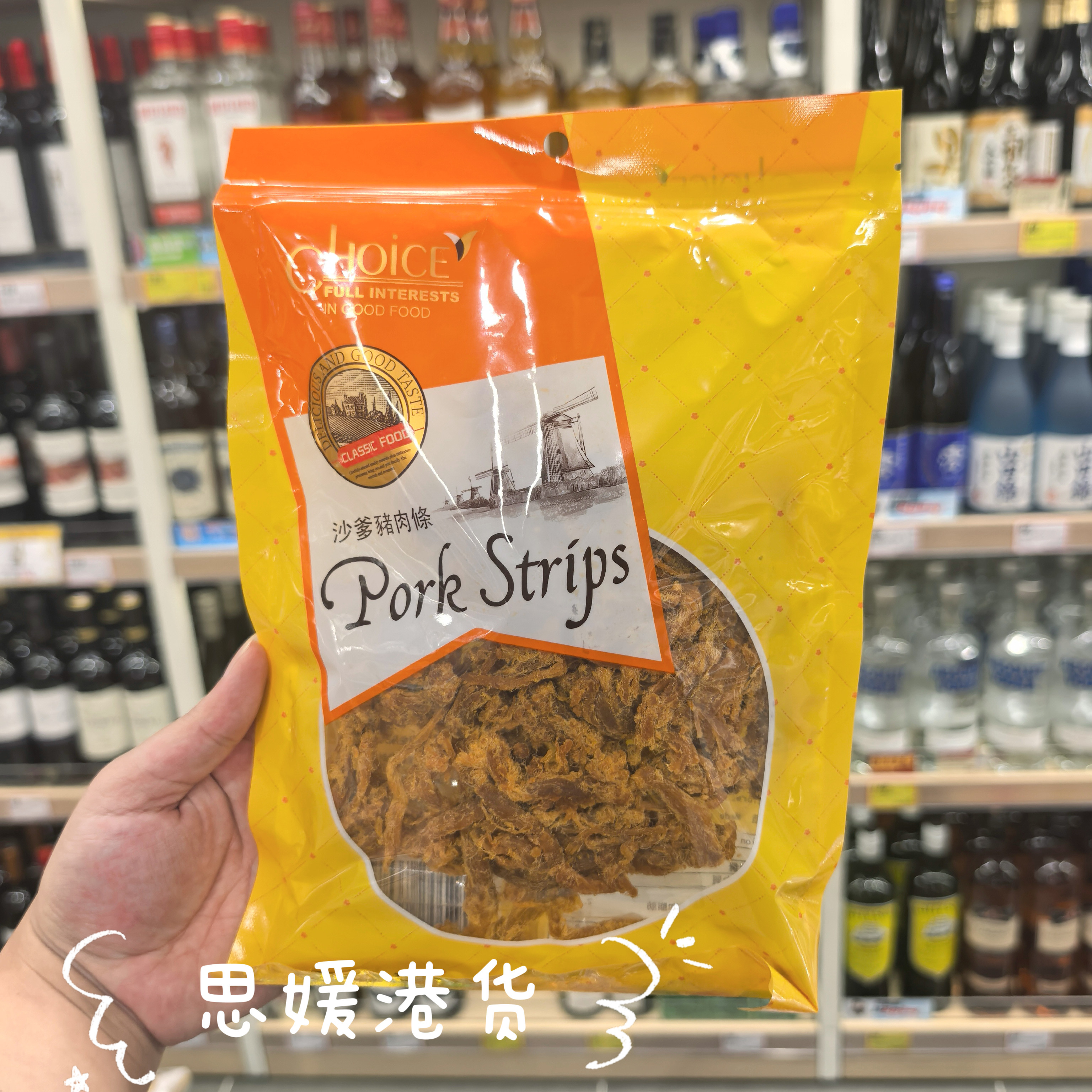 香港代购 时选-香辣味/沙爹味猪肉条袋装150g 特色休闲零食小吃