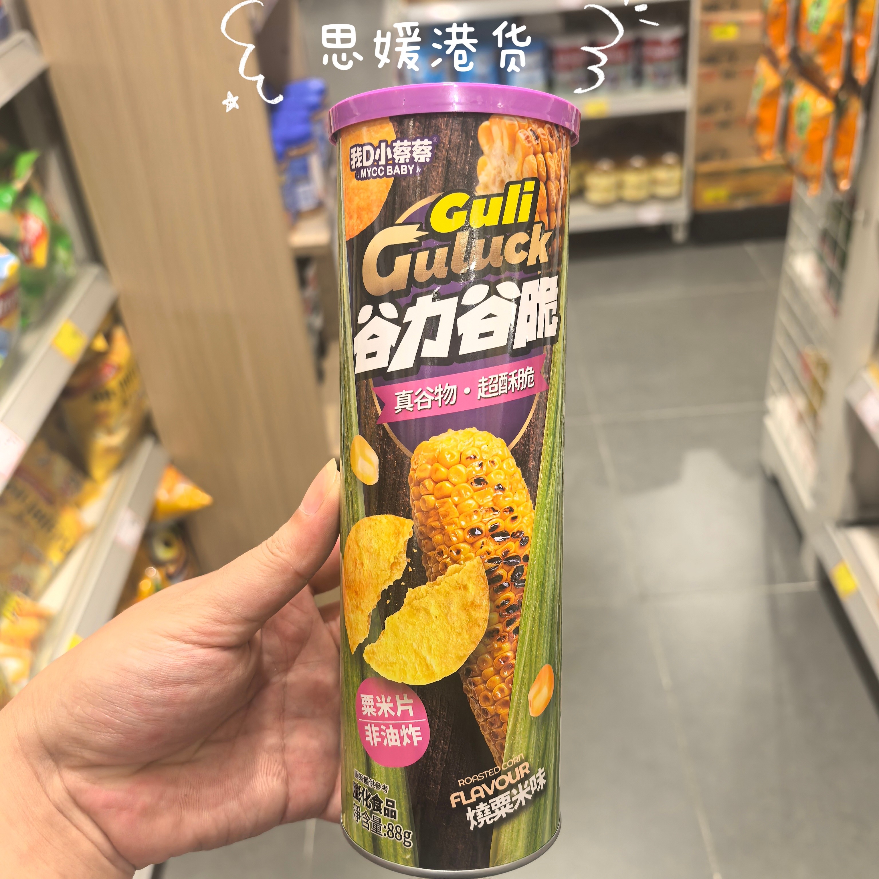 香港代购 进口谷力谷脆真谷物低温烘焙酥脆蜂蜜芥末味休闲零食88g