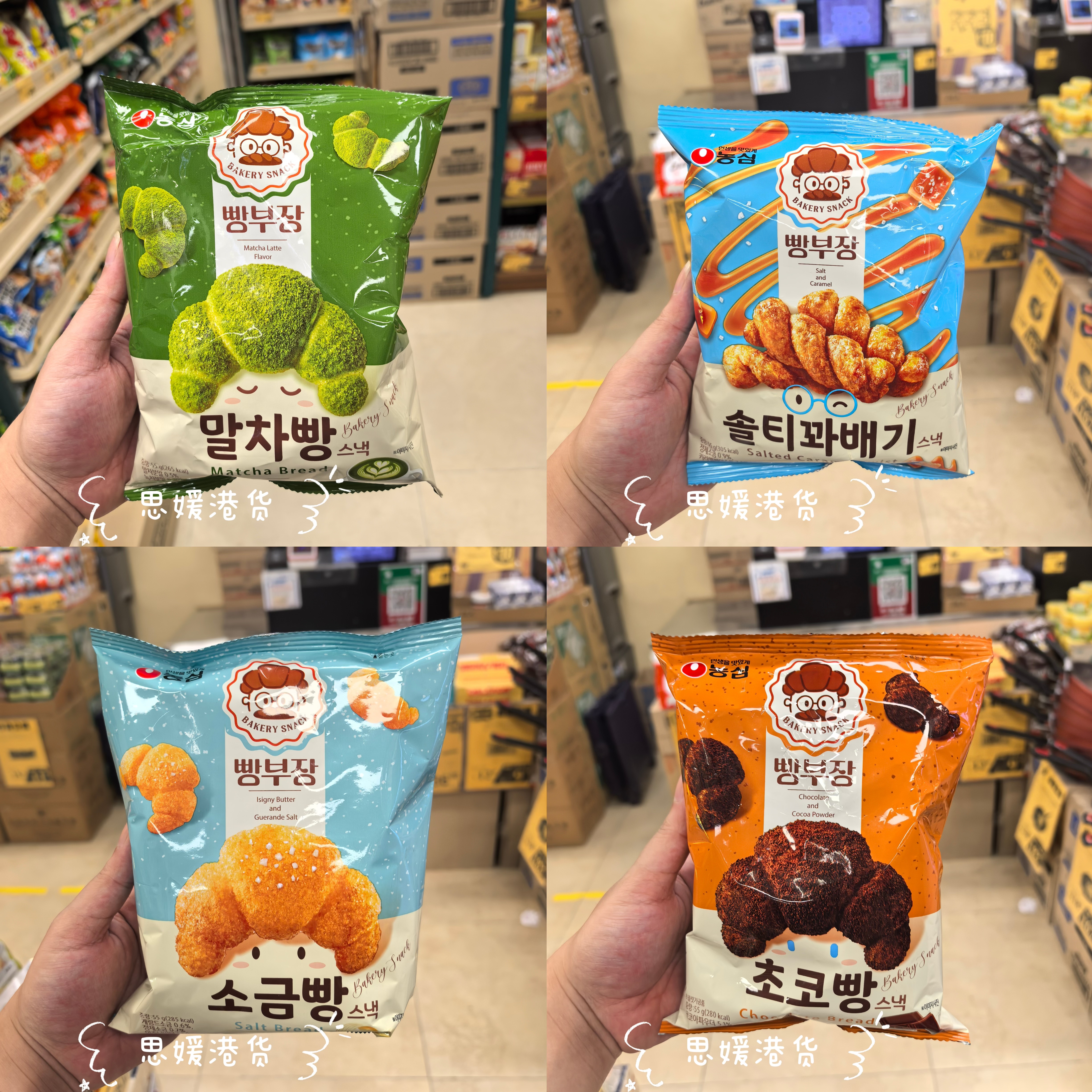 香港代购韩国进口农心奶油海盐巧克力味牛角面包造型脆球休闲零食