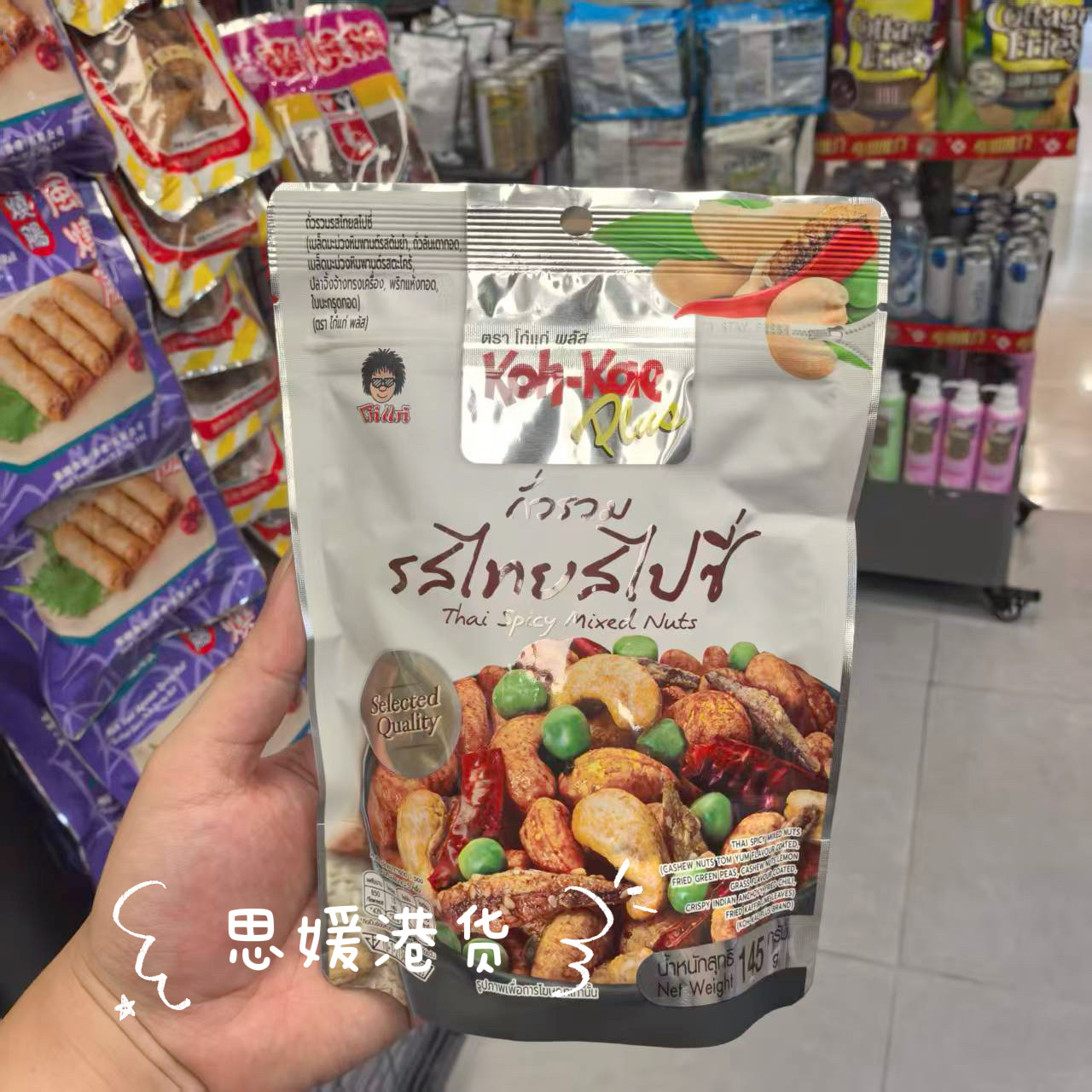 代购 泰国KOHKAE大哥牌香辣小鱼干混合腰果休闲零食解馋追剧坚果