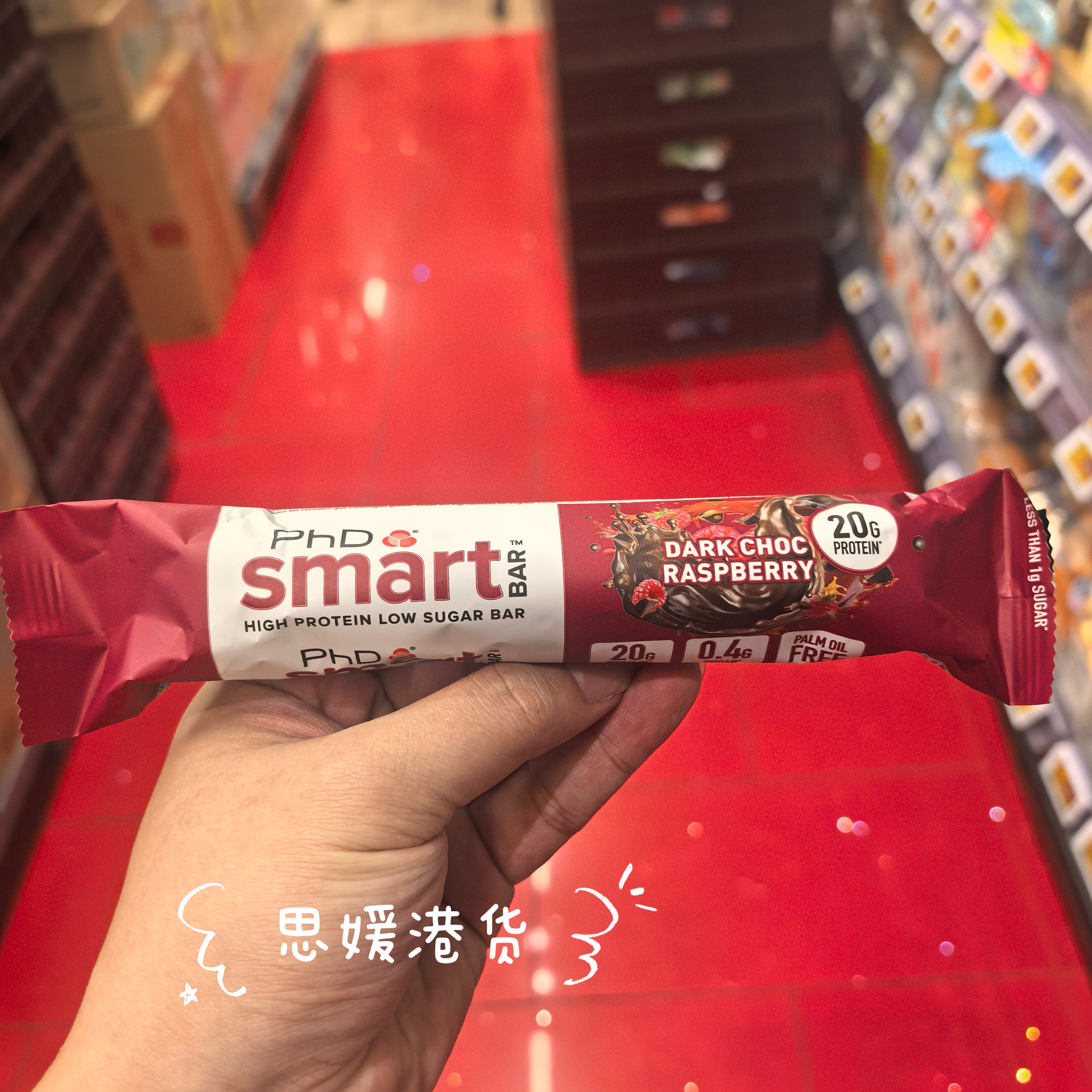 香港代购  PhD Smart Bar英国进口智选运动能量棒 64g PHD蛋白棒图片
