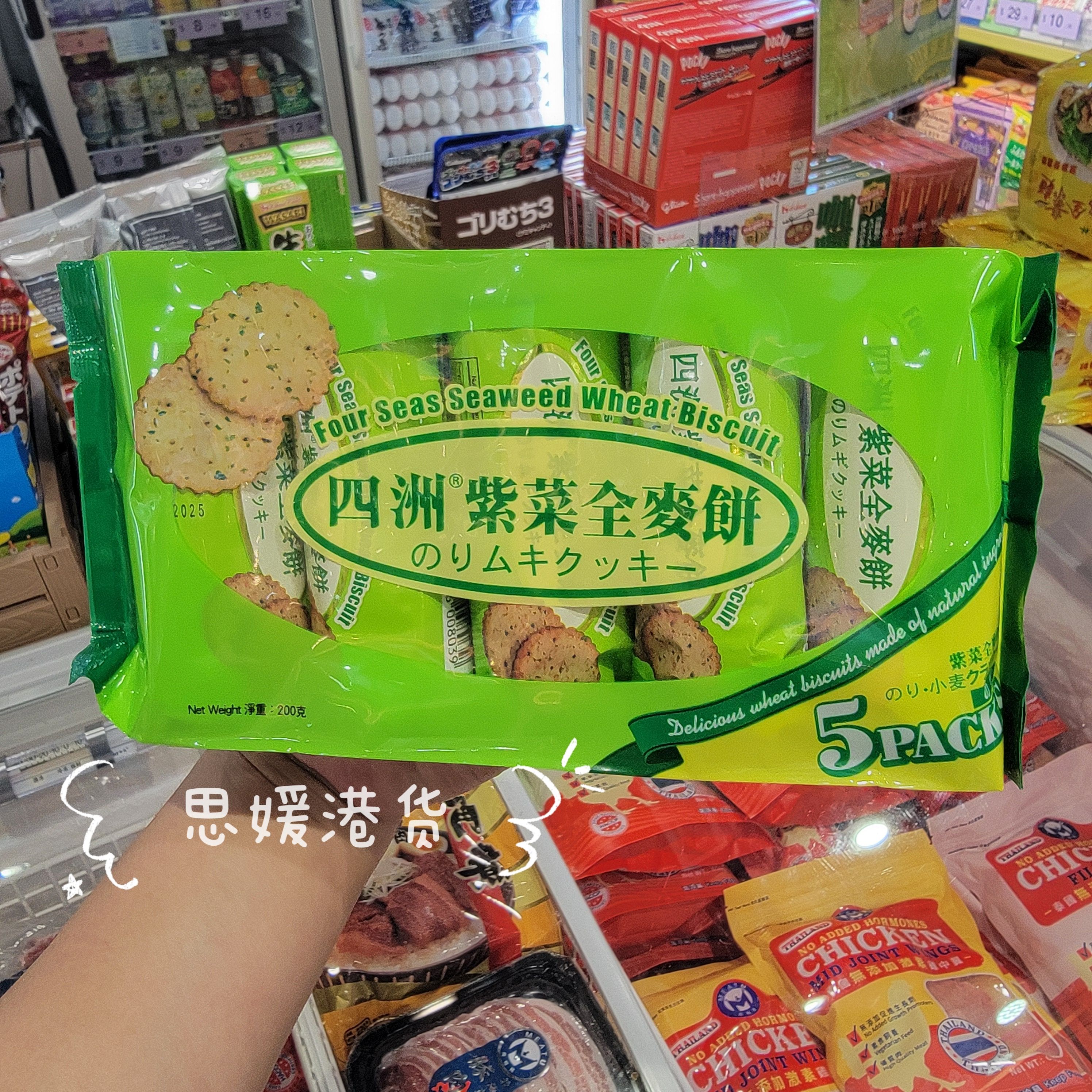 香港代购 四洲紫菜全麦消化饼干代餐粗粮饱腹燕麦零食袋装200g