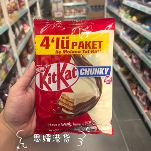 香港代购 土耳其进口 Kitkat/奇巧 雀巢 黑白巧克力威化饼干零食