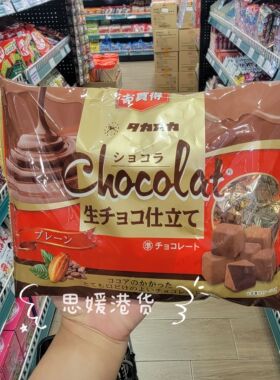 香港代购 日本进口高岗/Takaoka生原味巧克力/白巧克力袋装140g