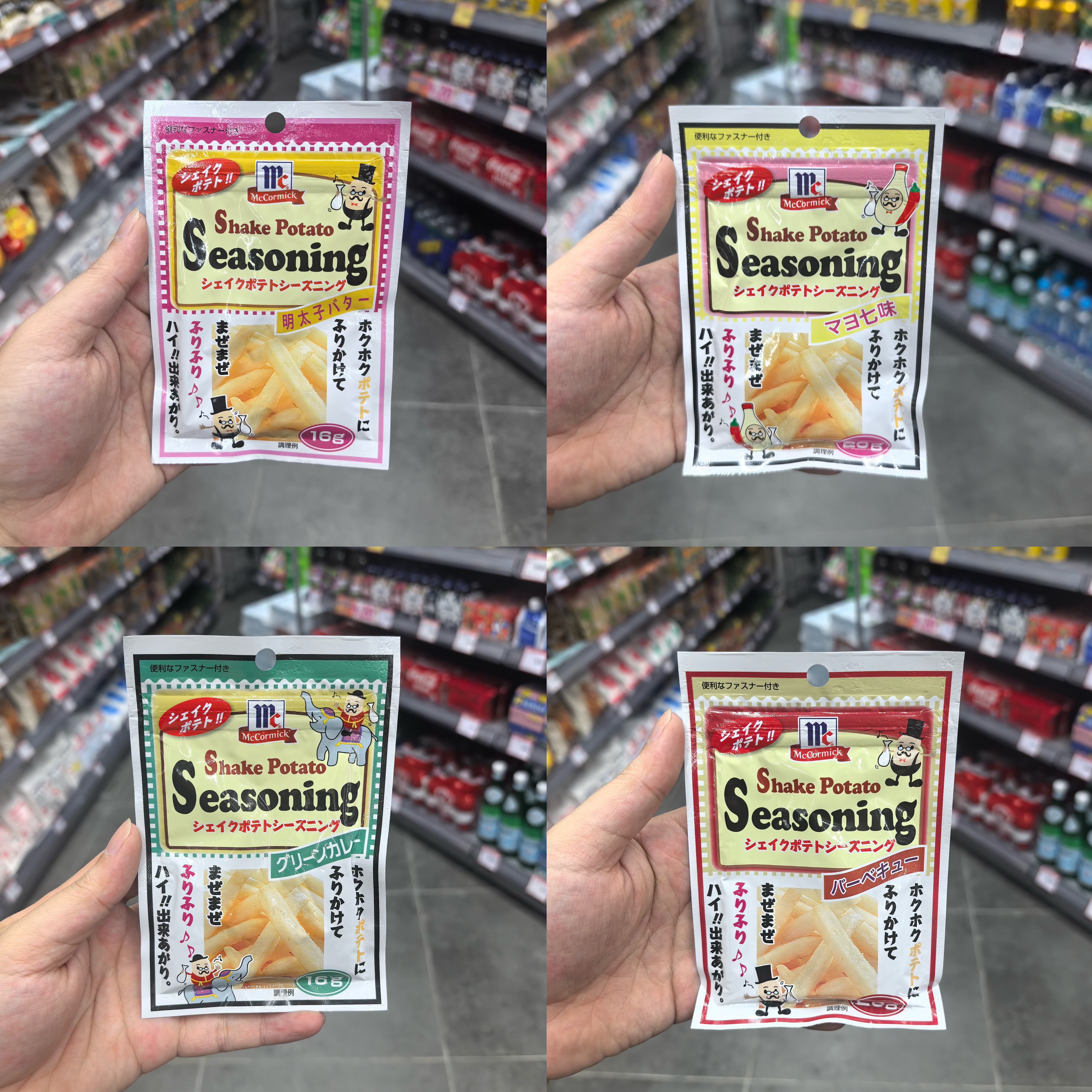香港代购 日本进口 McCormick薯条调味粉辣芝士/黑松露/BBQ调味粉