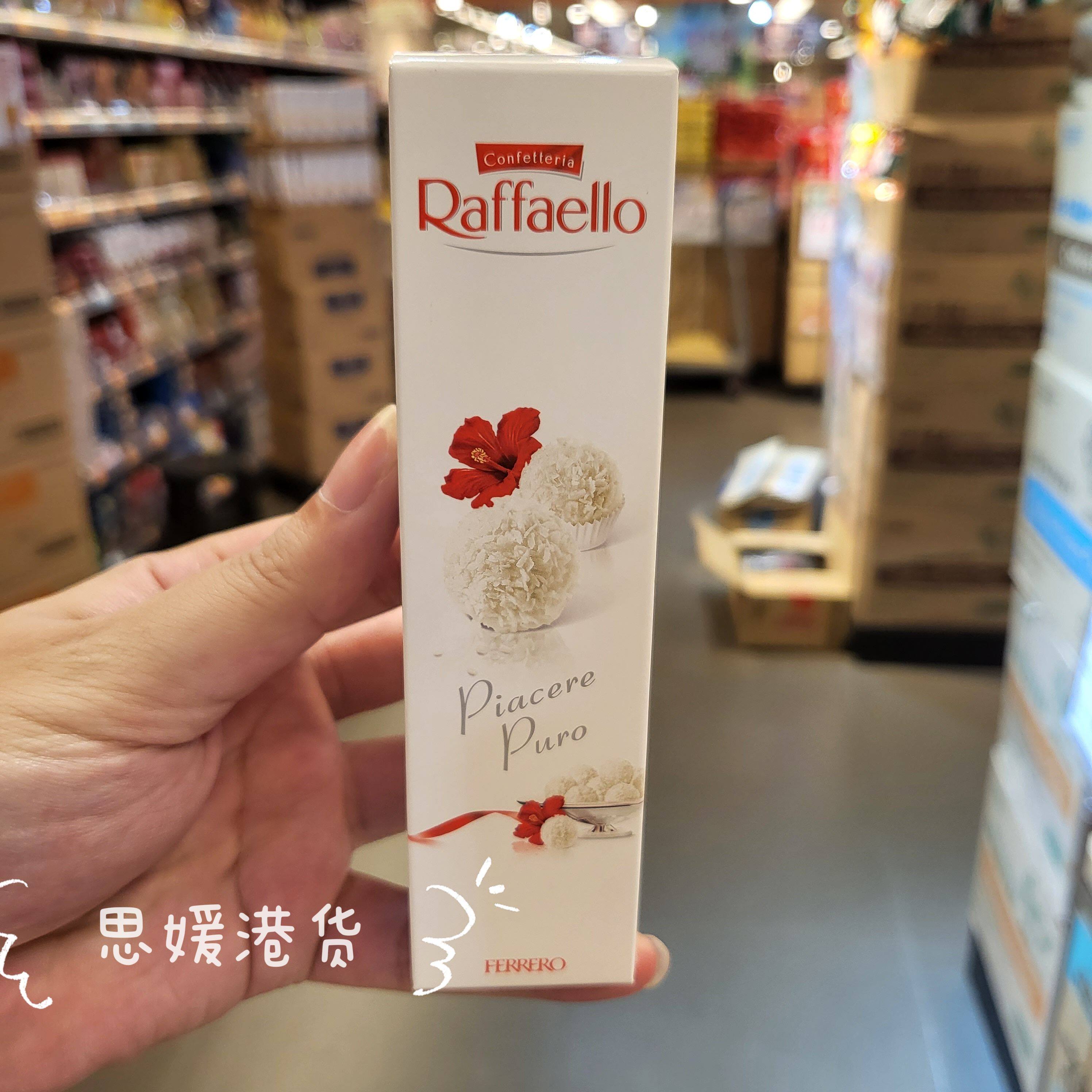香港代购 进口费列罗雪莎椰子甜点巧克力三粒装休闲下午茶甜点30g