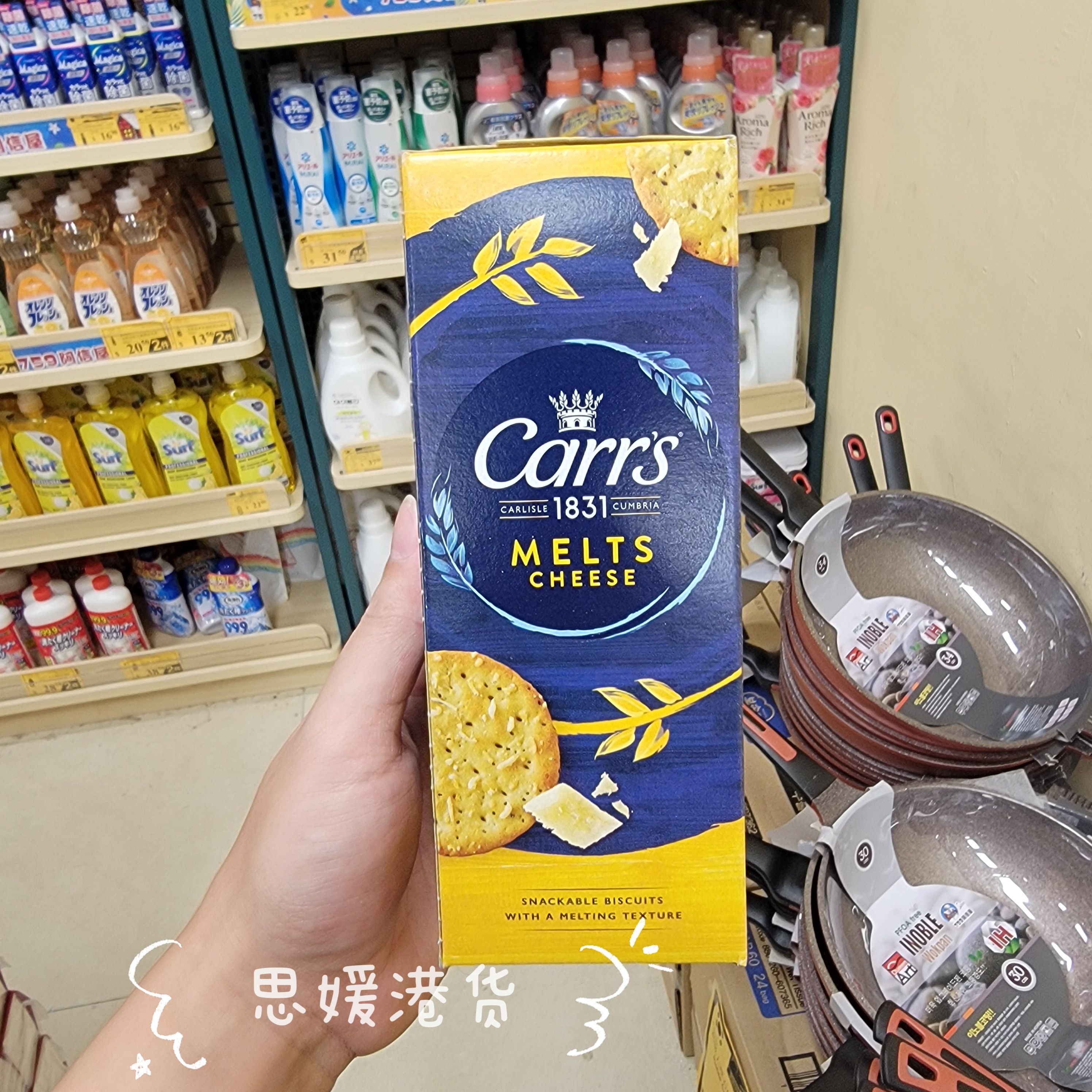 香港代购 进口零食Carr's Table Water Biscuits卡氏脆薄芝士饼干