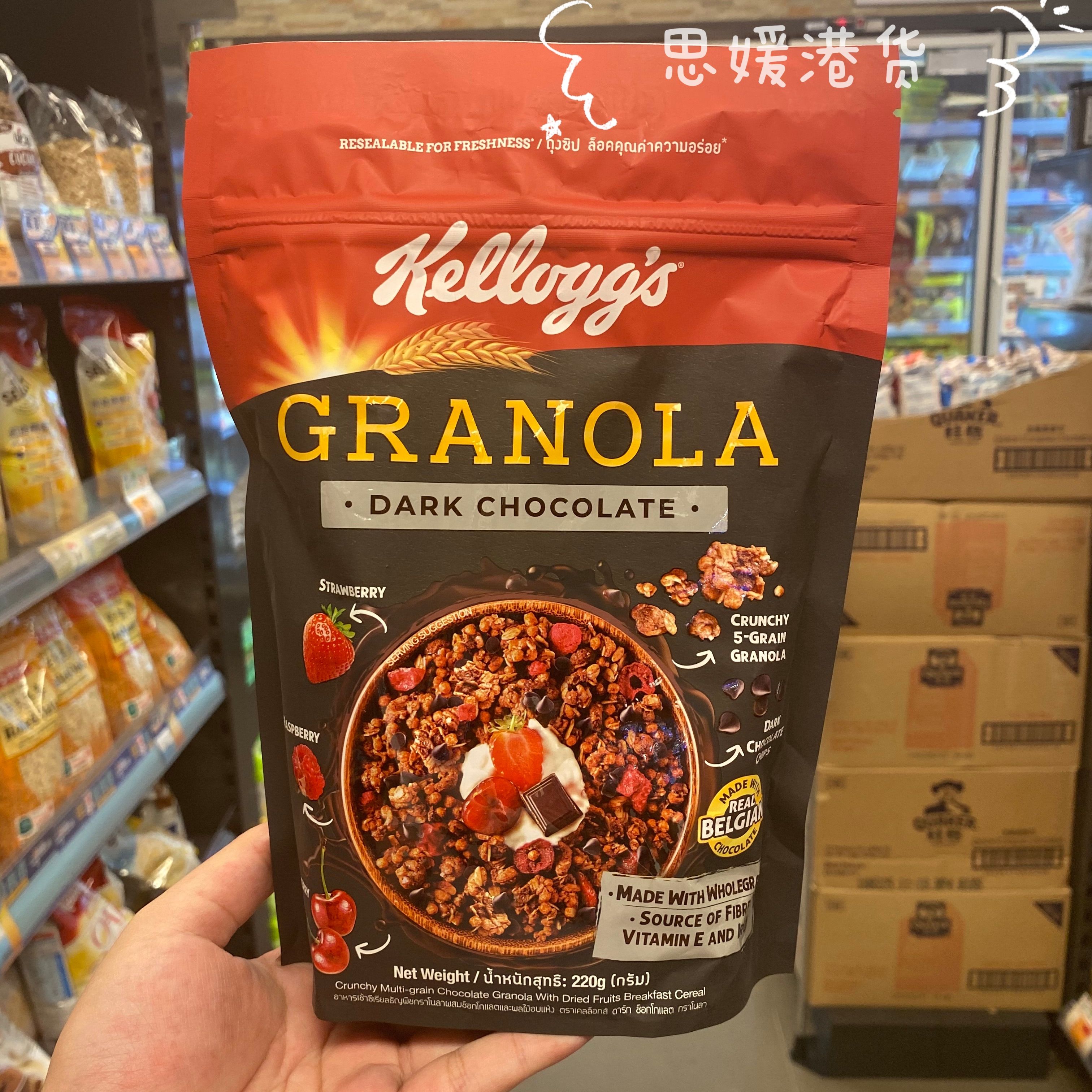 代购比利时进口Kellogg `s家乐氏莓果黑朱古力杂莓纤谷脆麦片220g