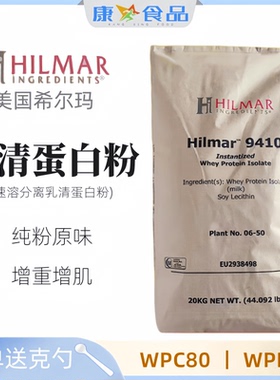 美国WPI90分离乳清蛋白粉健身增肌粉进口WPC80浓缩低脂高蛋白原粉