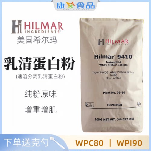 健身运动乳清蛋白粉希尔玛包邮