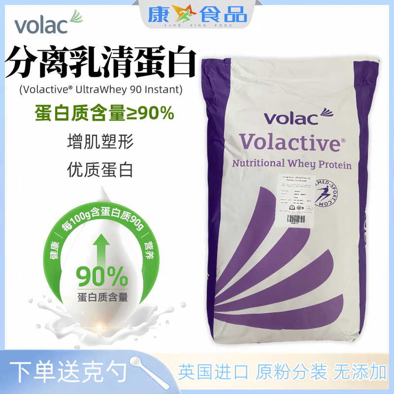 健身增肌分离乳清蛋白粉英国进口