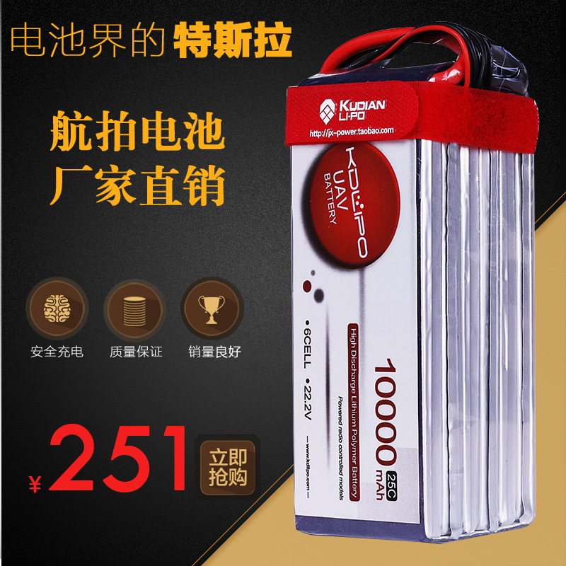 航拍航模电池10000mAh 2S 3S 4S 5S 6S 25C无人机电芯聚合物包邮