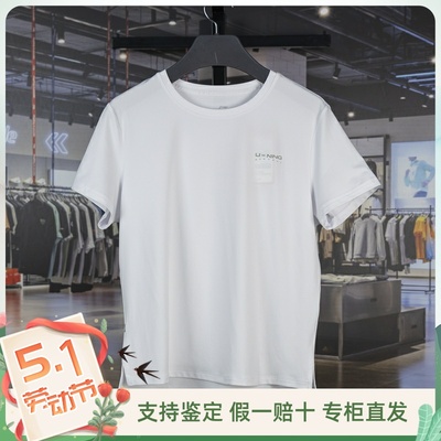 李宁短袖女子排湿速干T恤