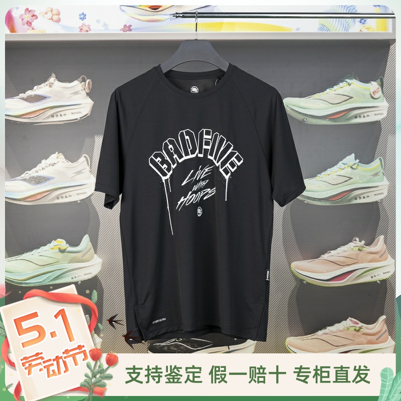 李宁短袖男子排湿速干T恤