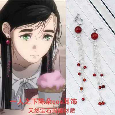 一人之下陈朵红色长款流苏耳环