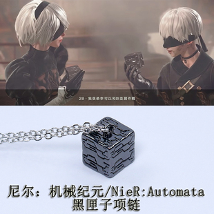潮流饰品 Automata游戏动漫周边个性 尼尔机械纪元 黑匣子项链NieR