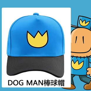 DOGMAN神探狗狗周边棒球帽 男女户外可爱百搭潮流遮阳鸭舌帽子