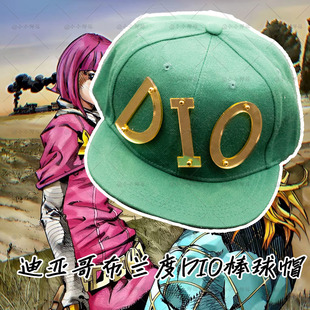 DIO棒球帽鸭舌帽JOJO迪亚哥布兰度黄金之风cos帽子C服配饰平沿帽