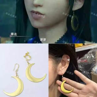 最终幻想7 蒂法cos耳环 蒂法同款月亮个性耳洞 二次元cos游戏周边