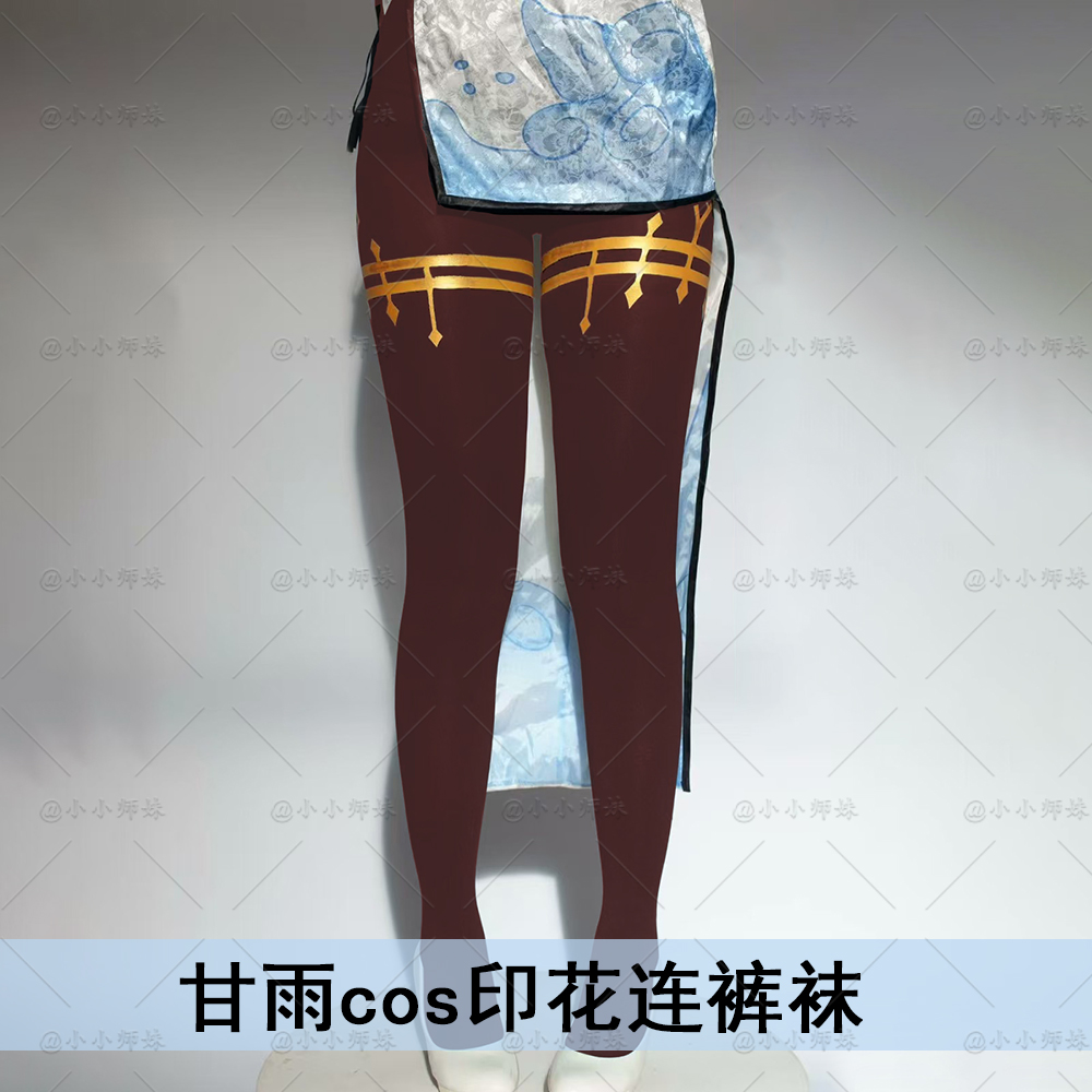 甘雨印花连裤袜甘雨咖色丝袜袜子