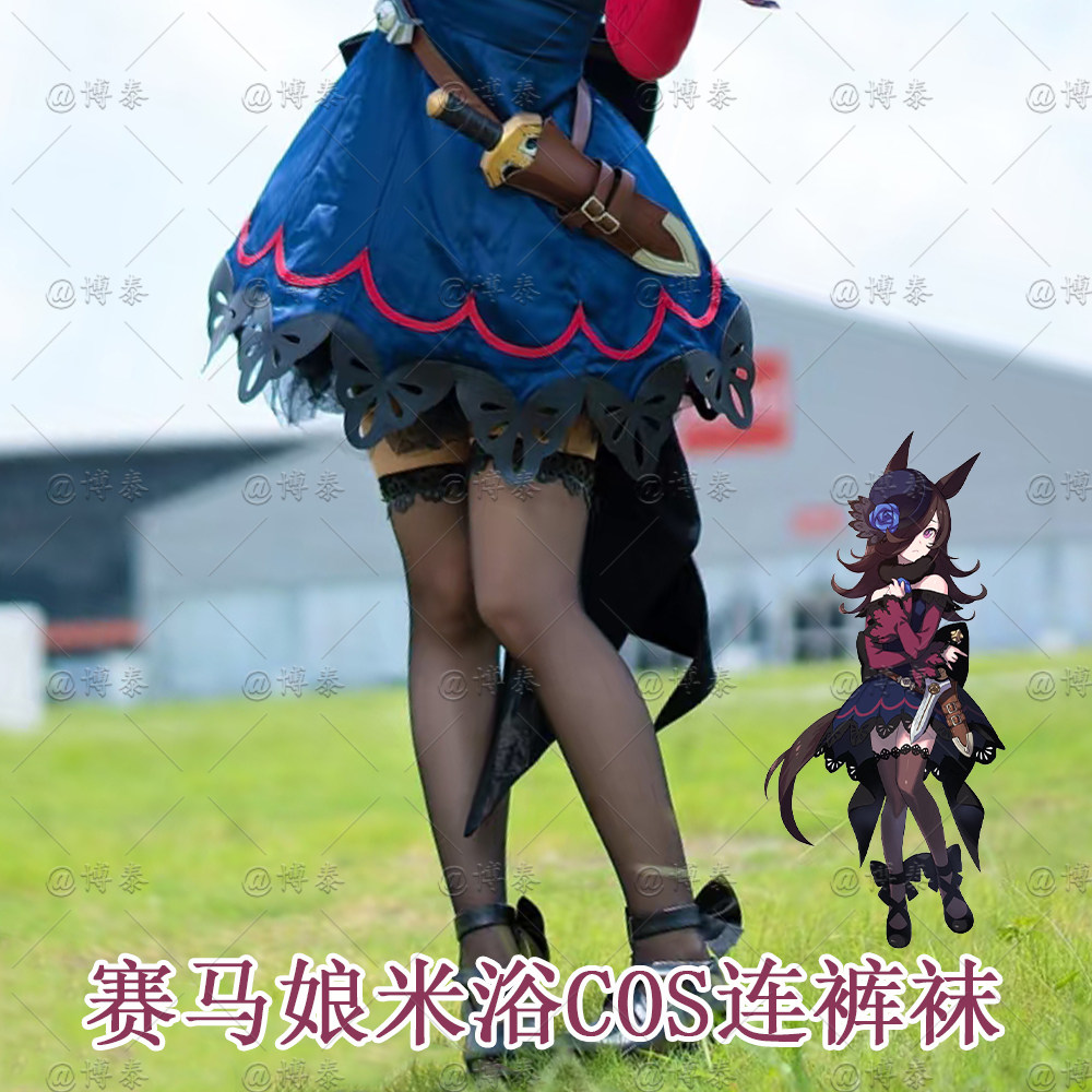 赛马娘米浴cos连裤袜黑丝袜女