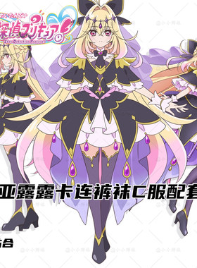 森亚琉琉歌裤袜名侦探光之美少女