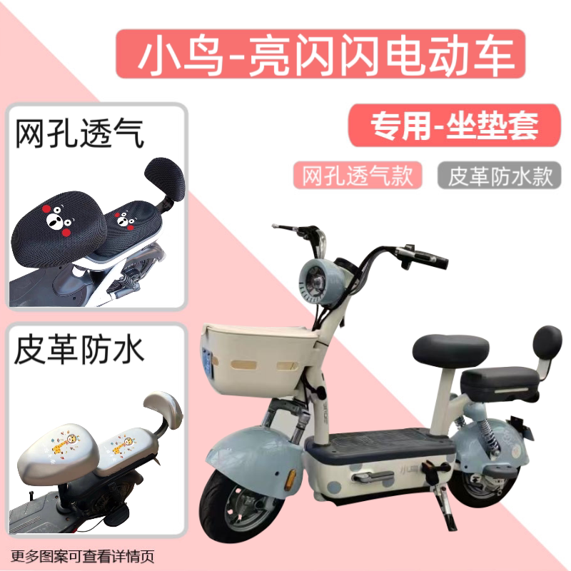 通用电瓶车坐垫套防晒防水隔热