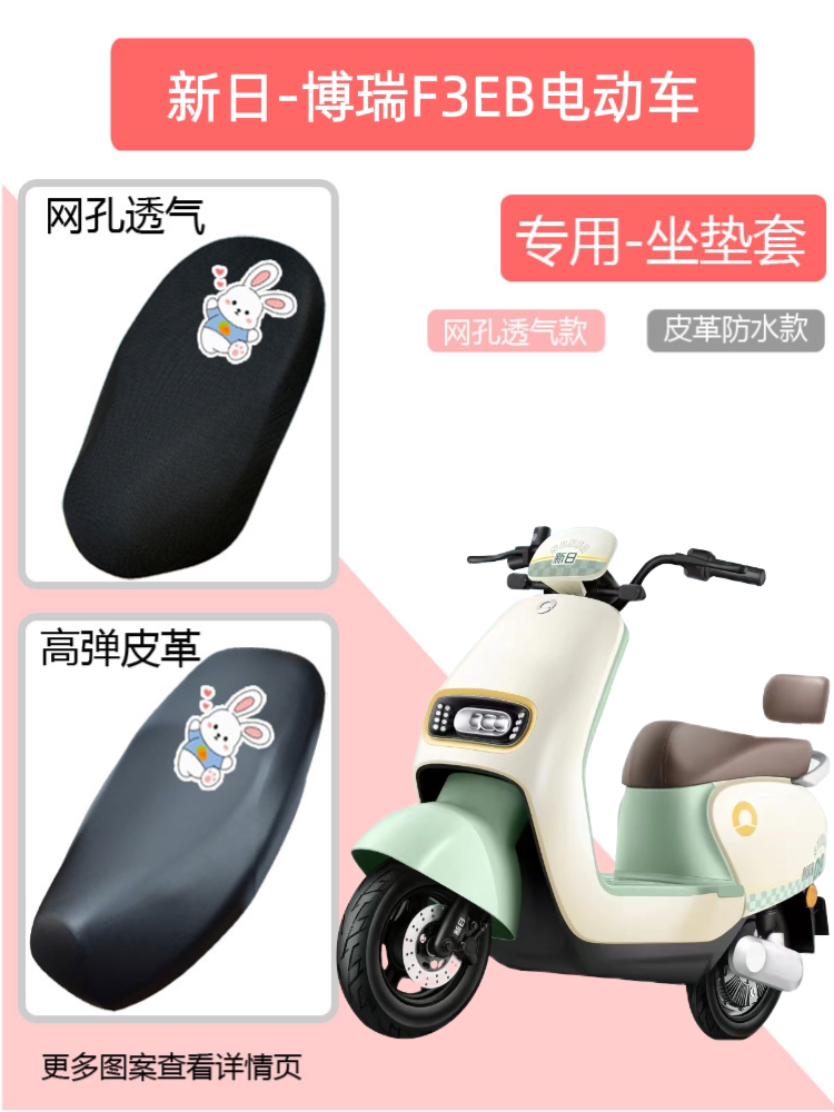 坐垫套电动车座套防晒防水皮革