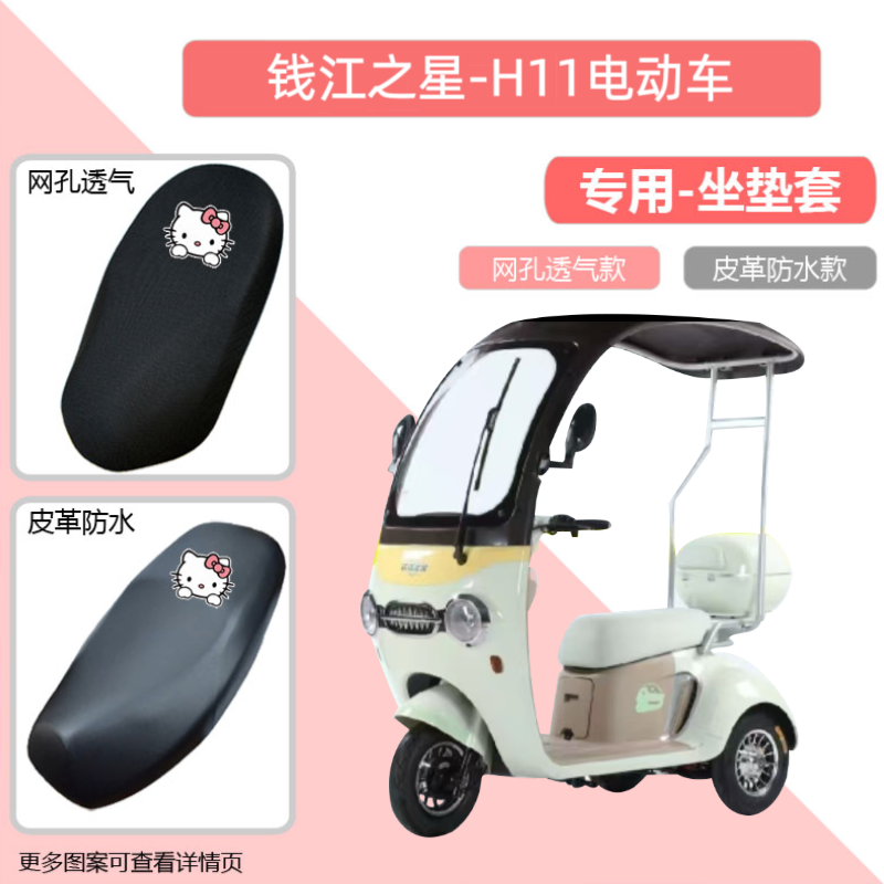 专用钱江之星H11电动车座套防晒防水皮革电瓶摩托车坐垫套通用罩