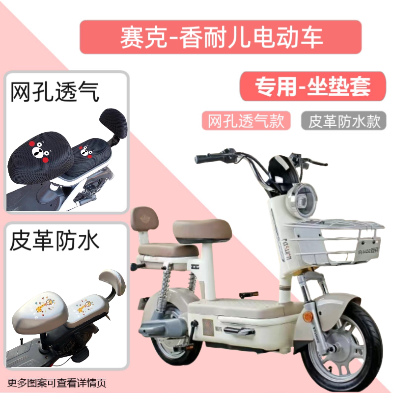 电动车防水座套夏自行车坐垫套