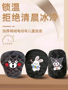 加大款秋冬加厚电动车儿童座椅套加绒保暖自行车坐垫套平衡车座罩