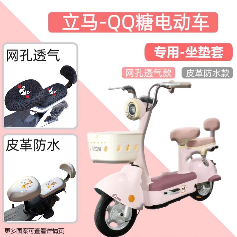 通用电瓶车坐垫套防晒防水隔热