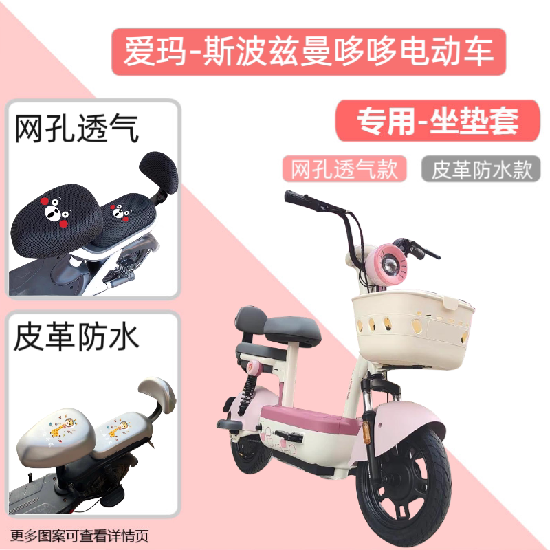 通用电瓶车坐垫套防晒防水隔热