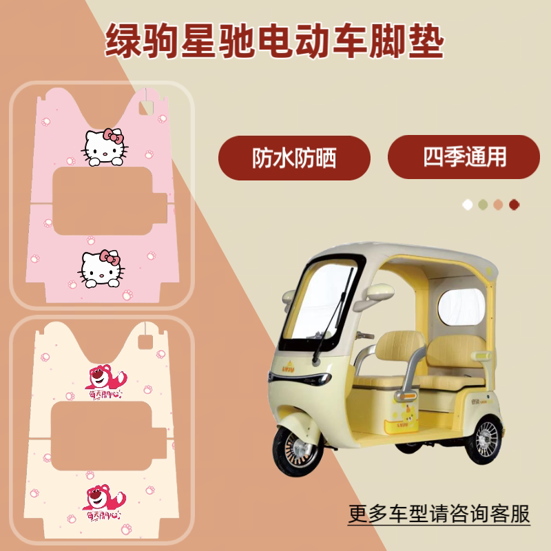 脚垫防晒座椅套脚踏垫防水脚踩垫