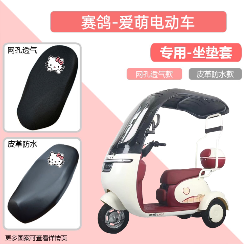 电动车专用座套电瓶车皮革坐垫套