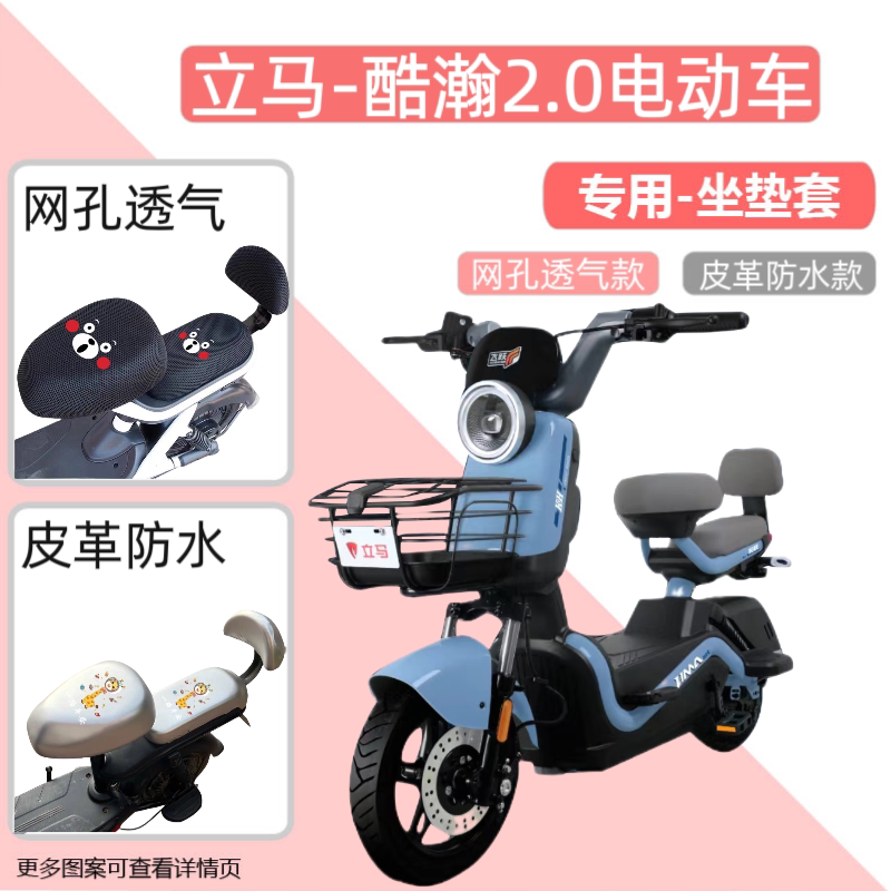 电动自行车座套电瓶车皮坐垫套