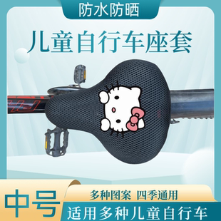 儿童自行车座套防水防晒单车座椅罩通用童车舒适透气平衡车后座垫