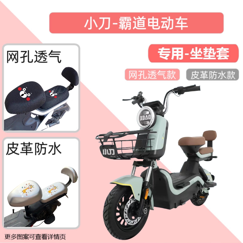 防晒防水皮电瓶车坐垫套通用