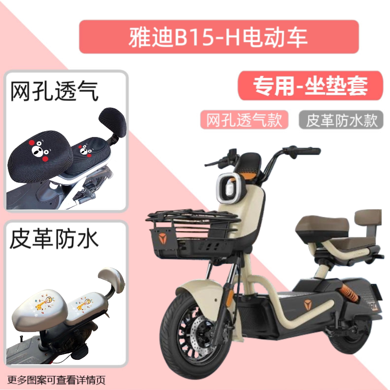 防晒防水皮电瓶车坐垫套通用