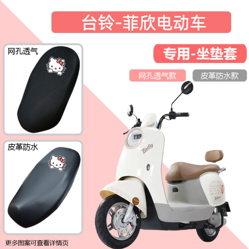 电动车专用防水座椅套四季通用