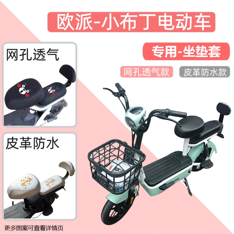 电动车专用防水座椅套四季通用