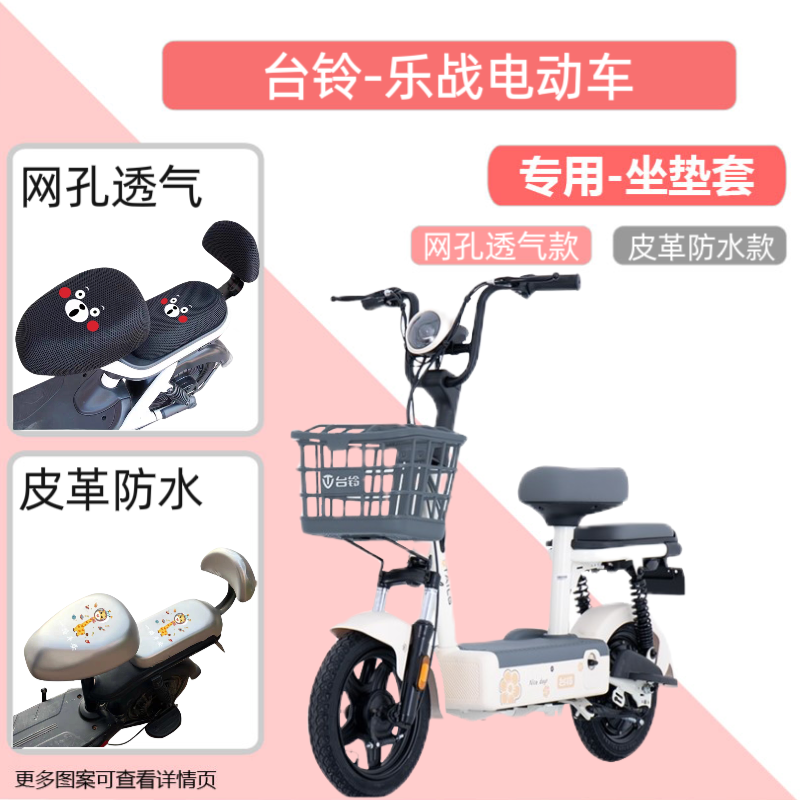 电瓶车坐垫套防水防晒垫隔热透气